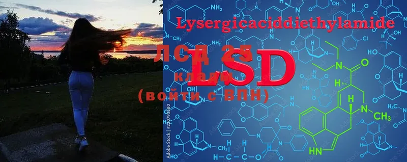 LSD-25 экстази ecstasy Апшеронск